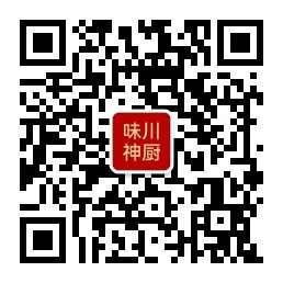 味川神厨公众号8cm.jpg